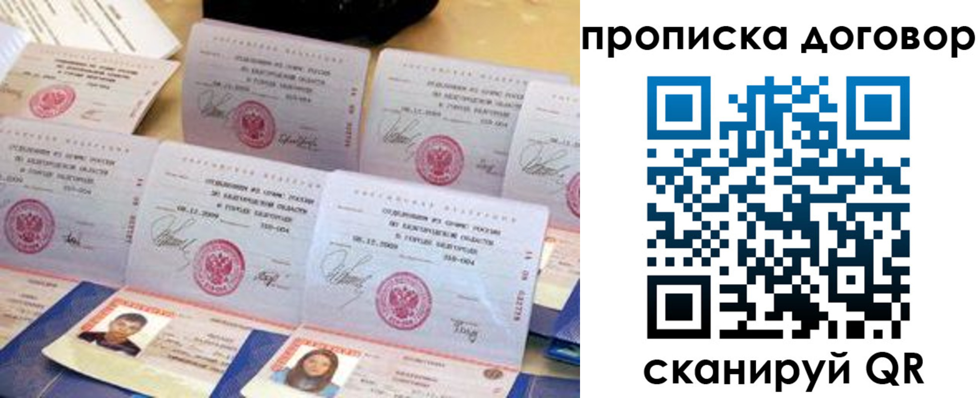 прописка ребенка в Сортавале