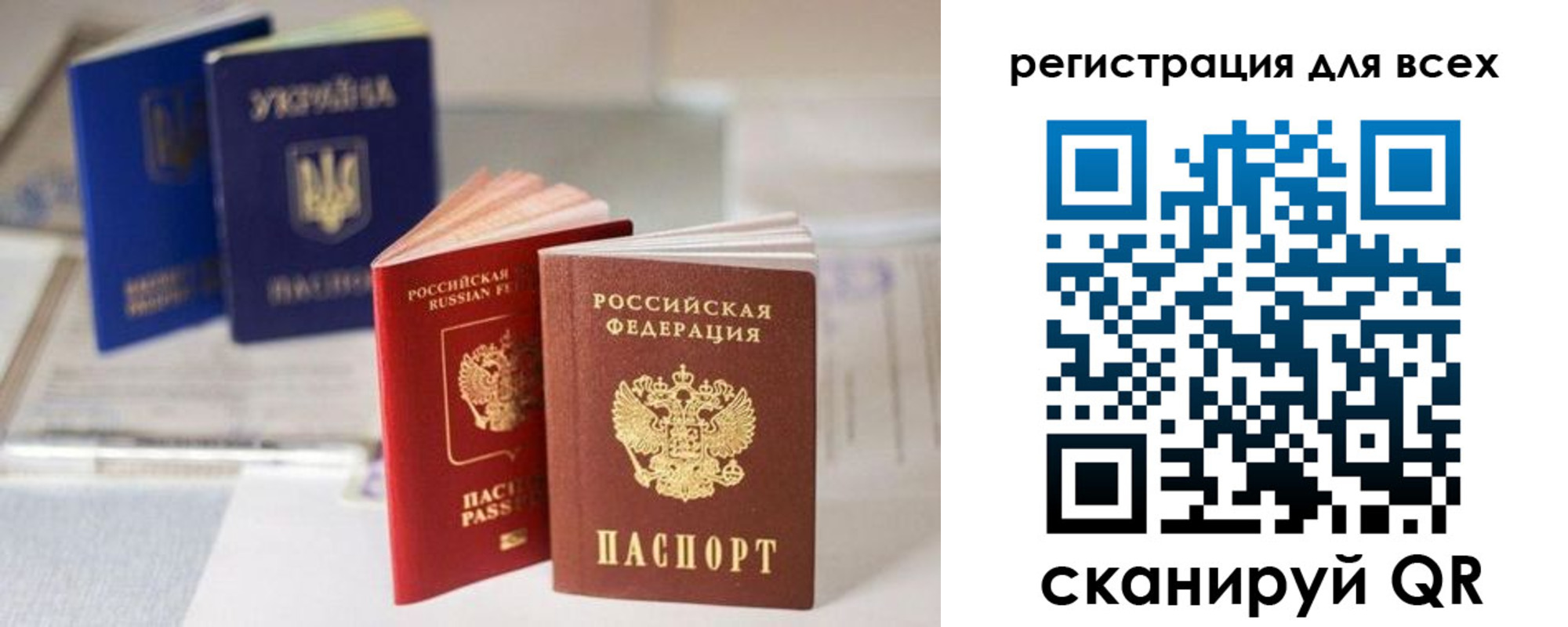 временная регистрация в Сортавале