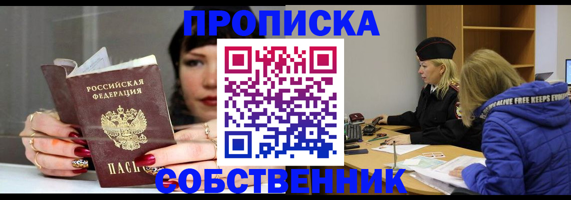 прописка 2025 в Сортавале