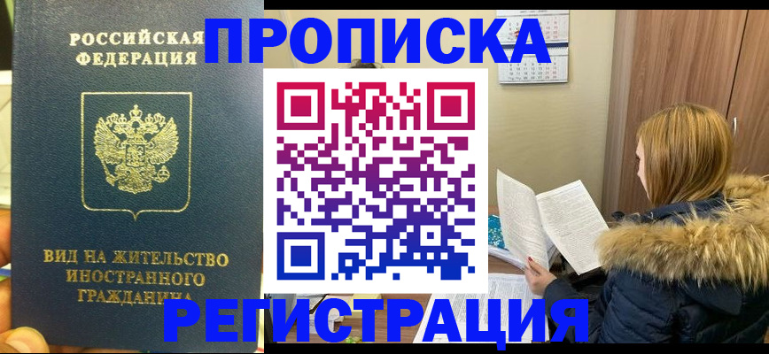 временная регистрация для школы в Сортавале