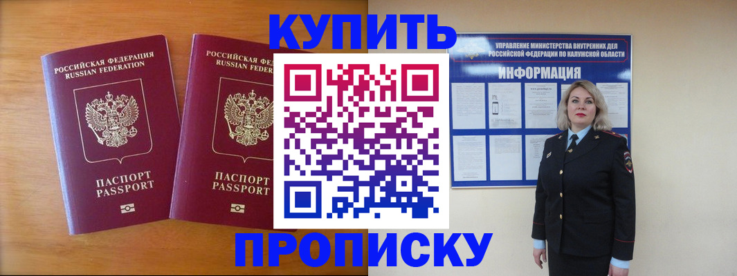 временная регистрация в квартире в Сортавале