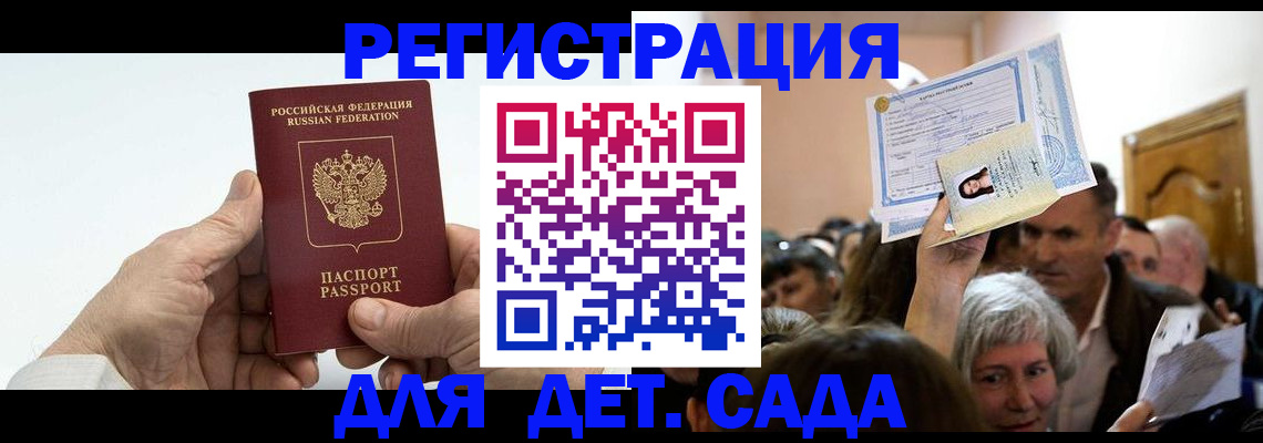 временная регистрация гарантия в Сортавале