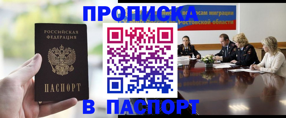 прописка от собственника в Сортавале