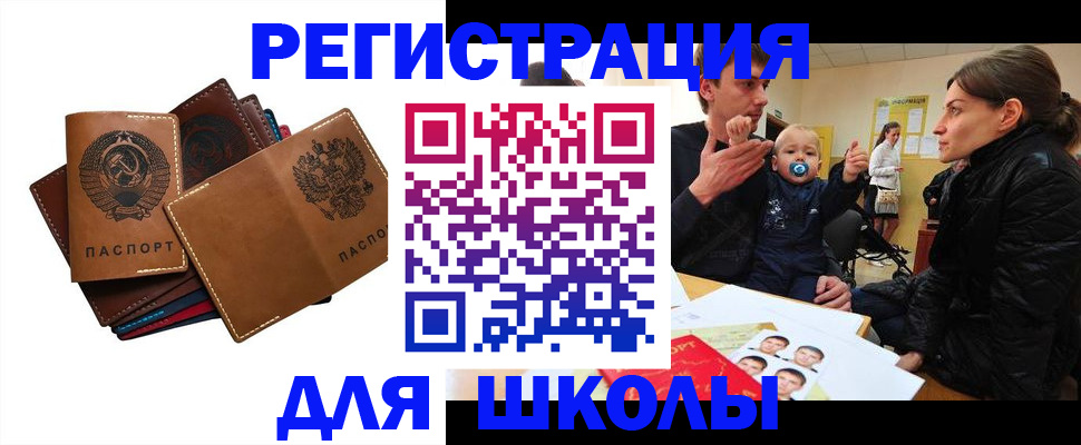 прописка ребенка в Сортавале