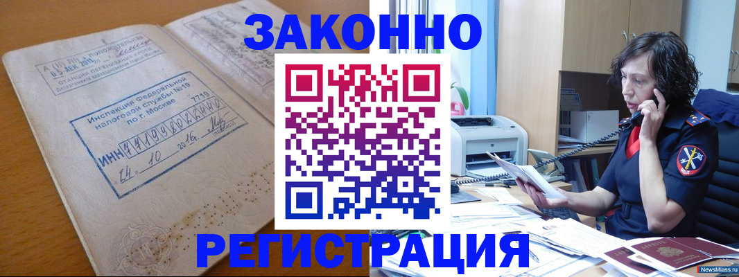 временная регистрация законно в Сортавале